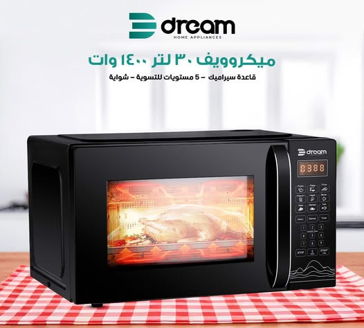 ميكروويف دريم 30 لتر بالشواية 1400 وات Dr 25004